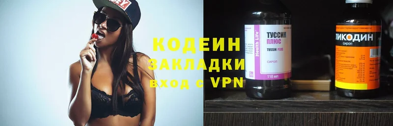 Codein Purple Drank  Лянтор 