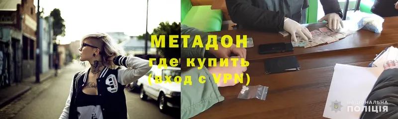 Метадон VHQ  Лянтор 